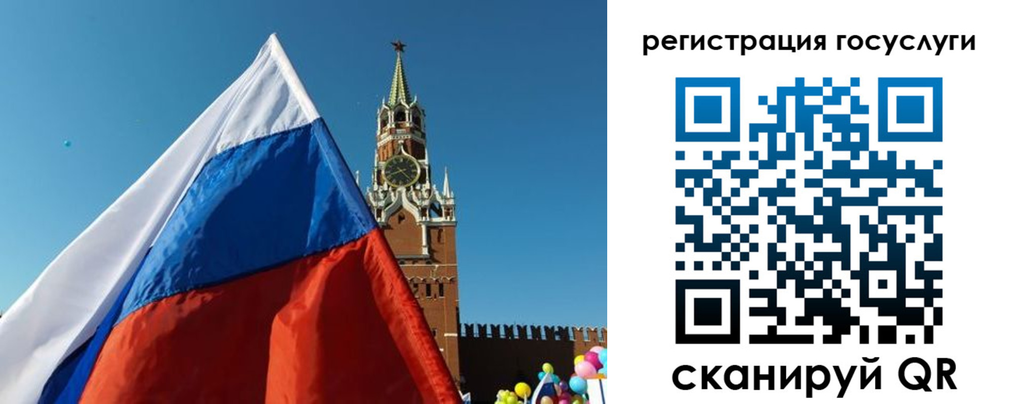 прописка 2025 в Магнитогорске