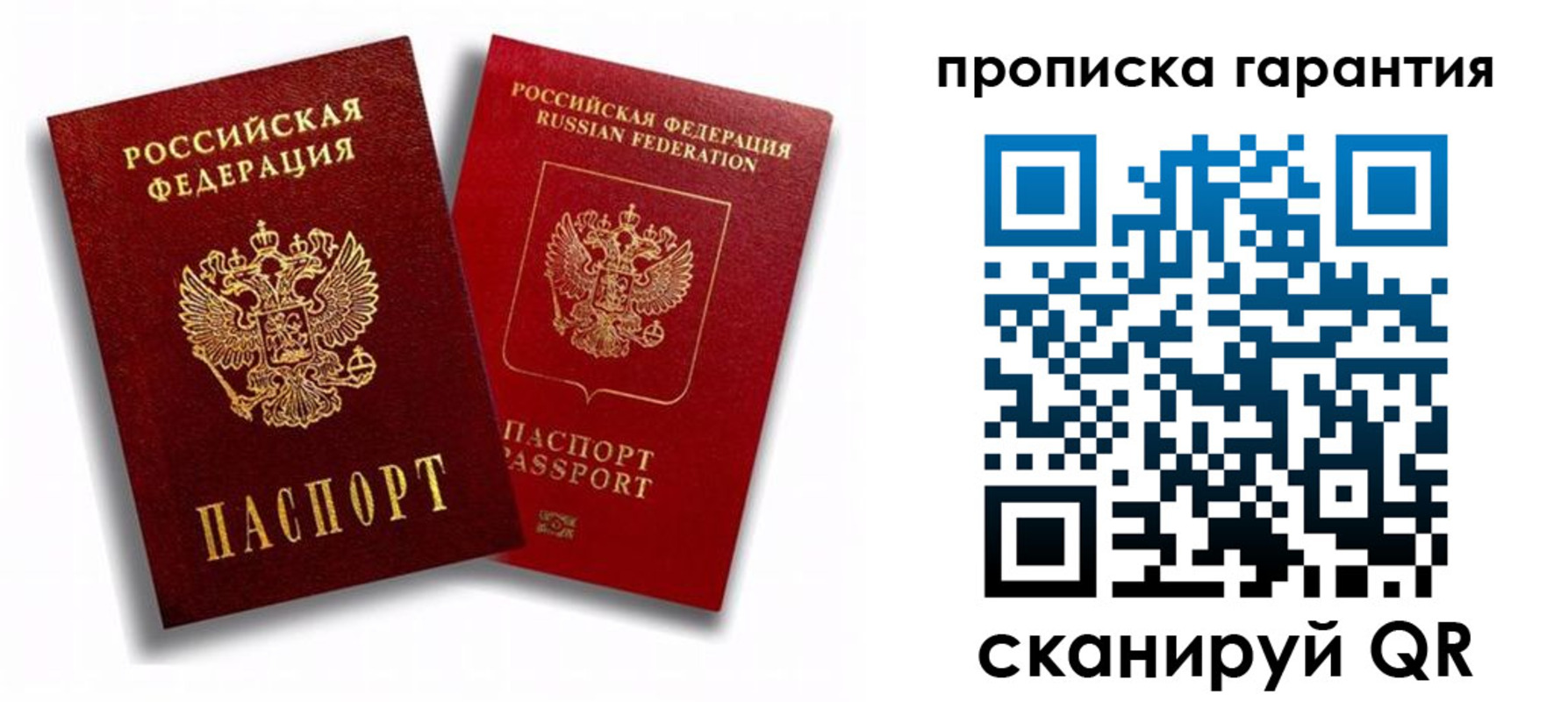 пропишу в квартире в Магнитогорске