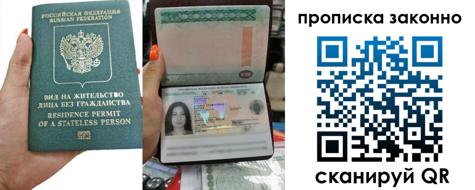 прописка законно в Магнитогорске