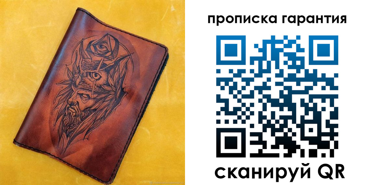 прописка гарантия в Магнитогорске