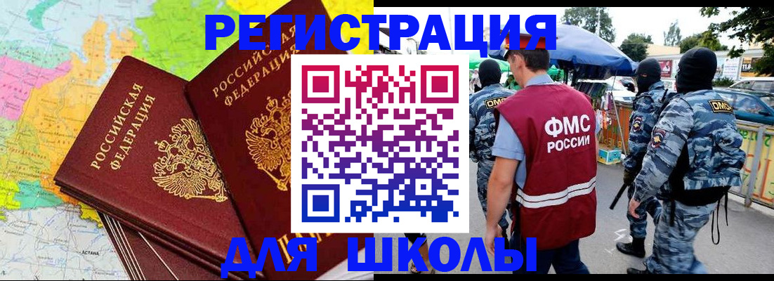 временная регистрация поиск в Магнитогорске