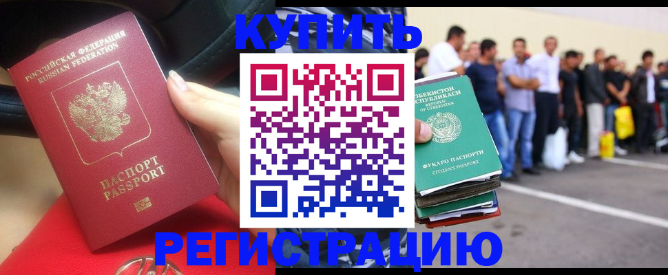 где прописаться в Магнитогорске