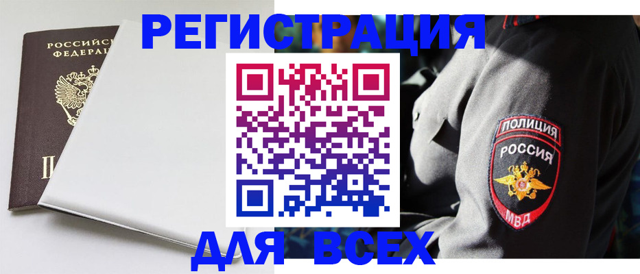 временная регистрация надежно в Магнитогорске